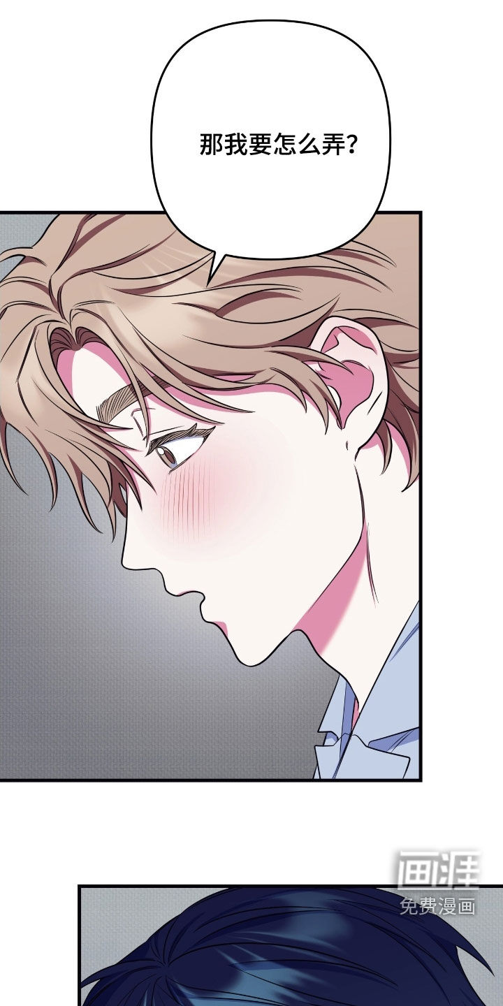 共振心跳第23话图