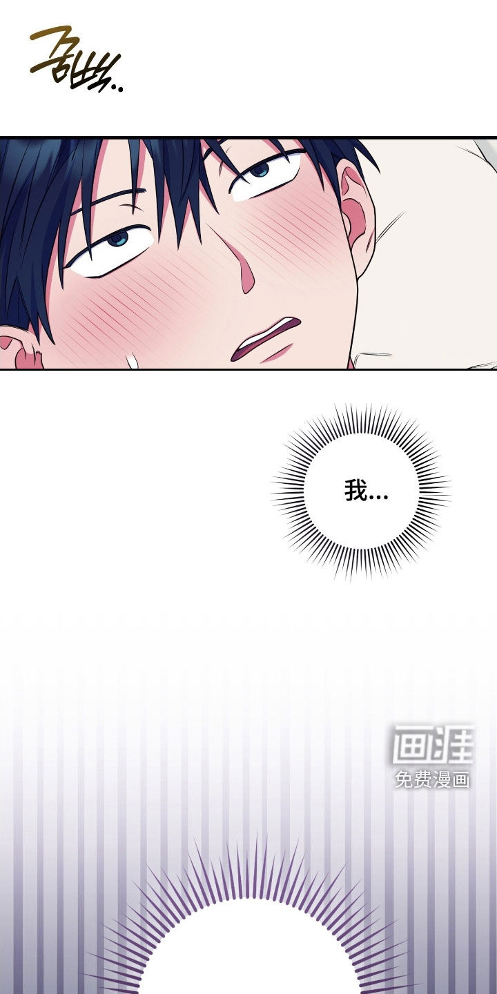 共振心跳第24话图