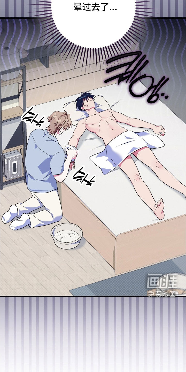 共振心跳第24话图