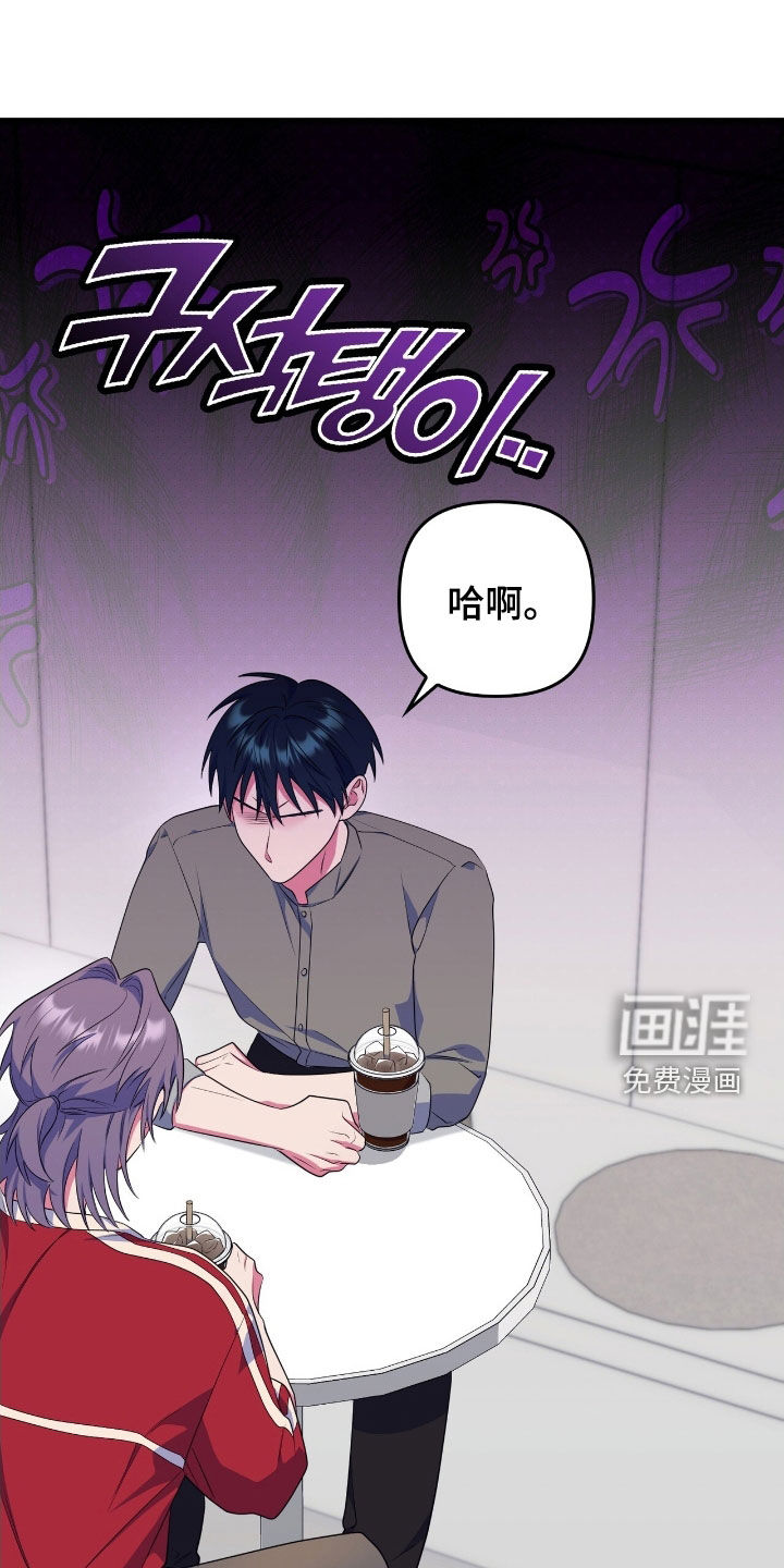 共振心跳第25话图