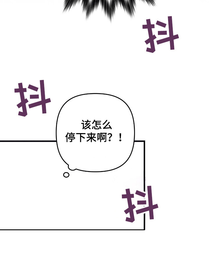 共振心跳第3话图