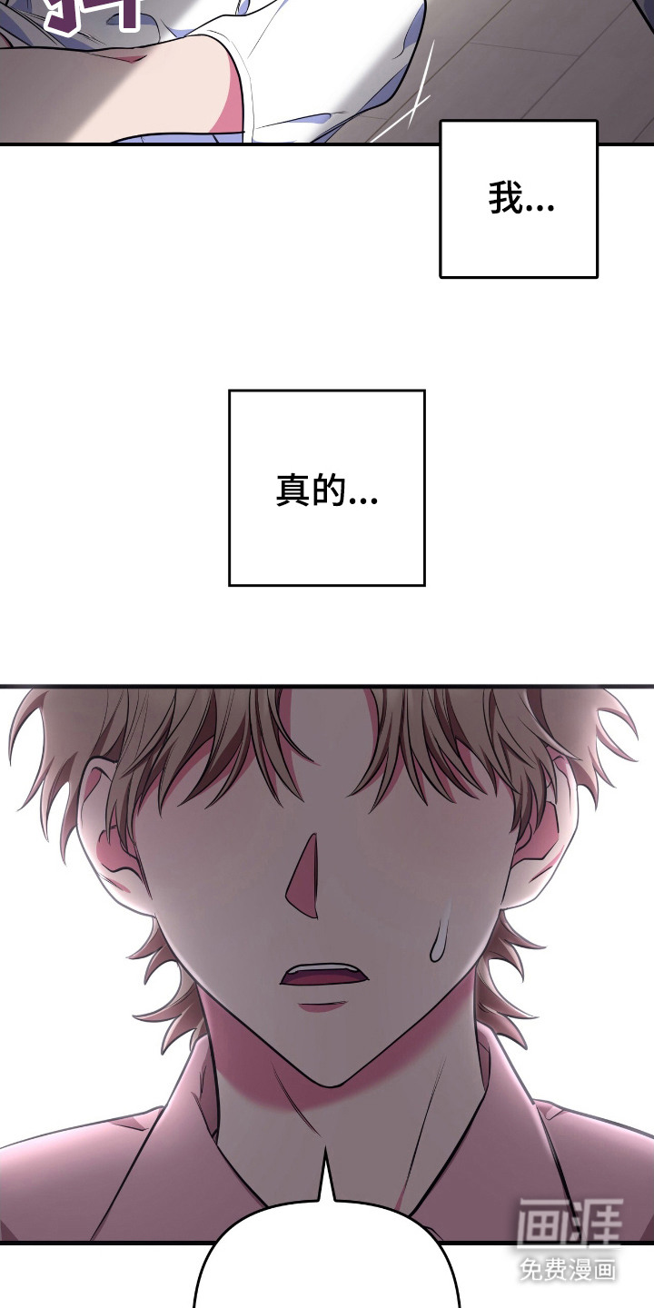 共振心跳第4话图