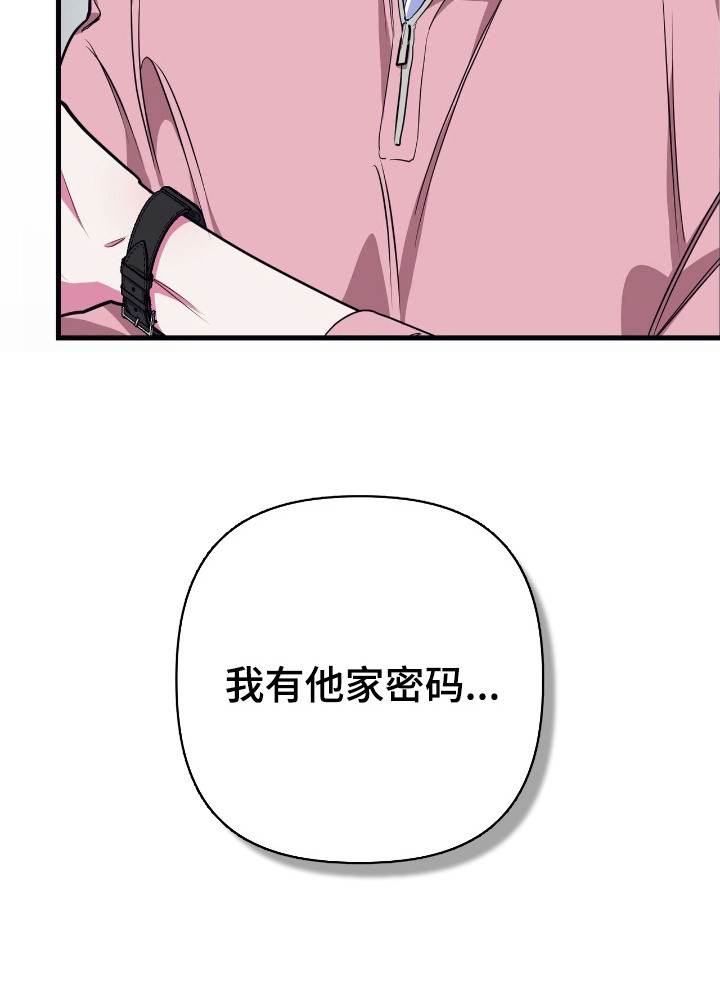 共振心跳第4话图