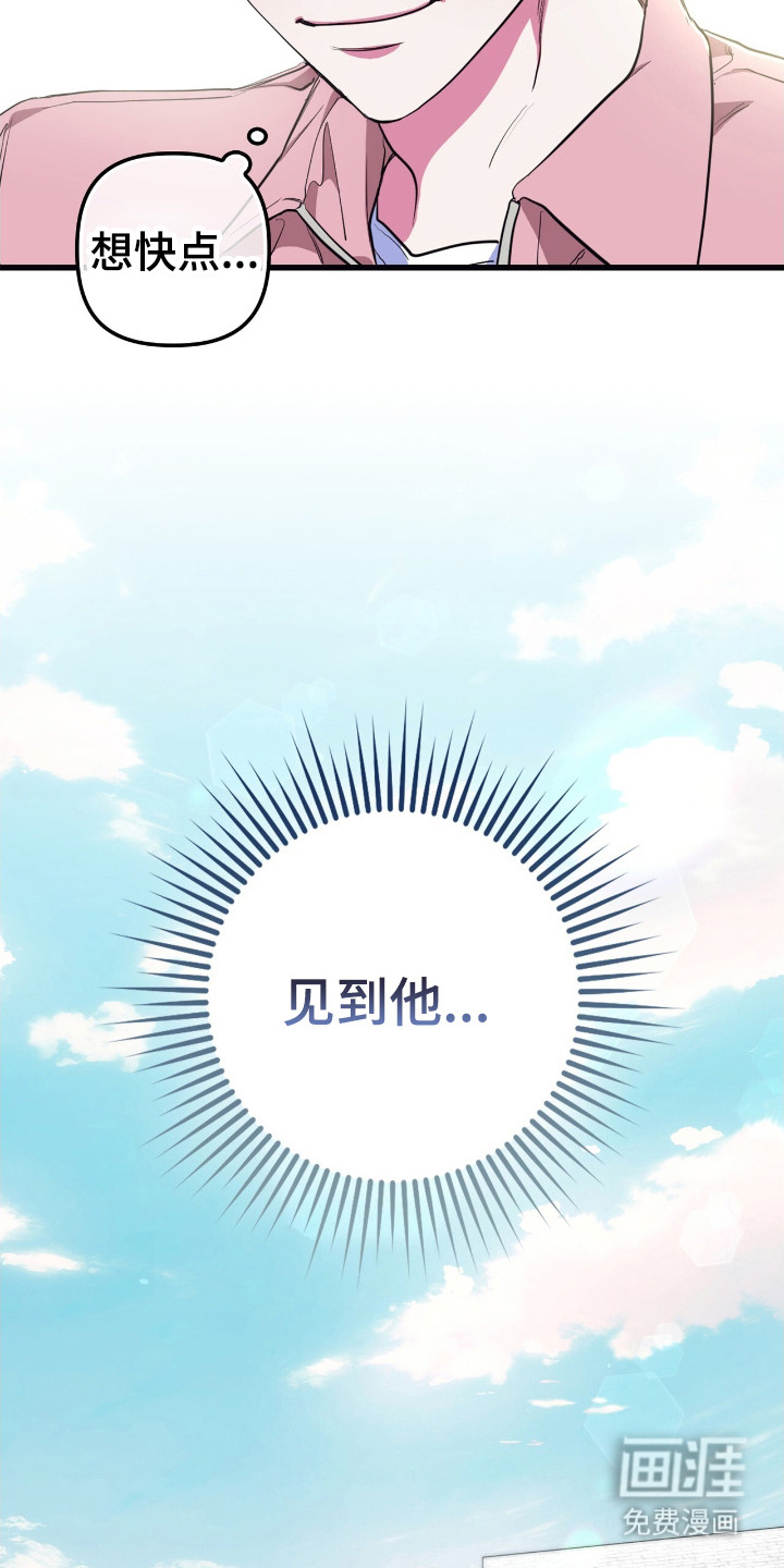 共振心跳第5话图