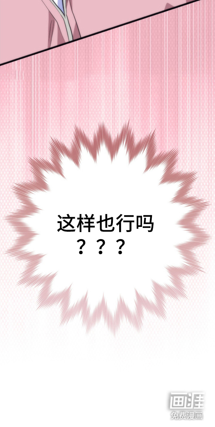 共振心跳第6话图