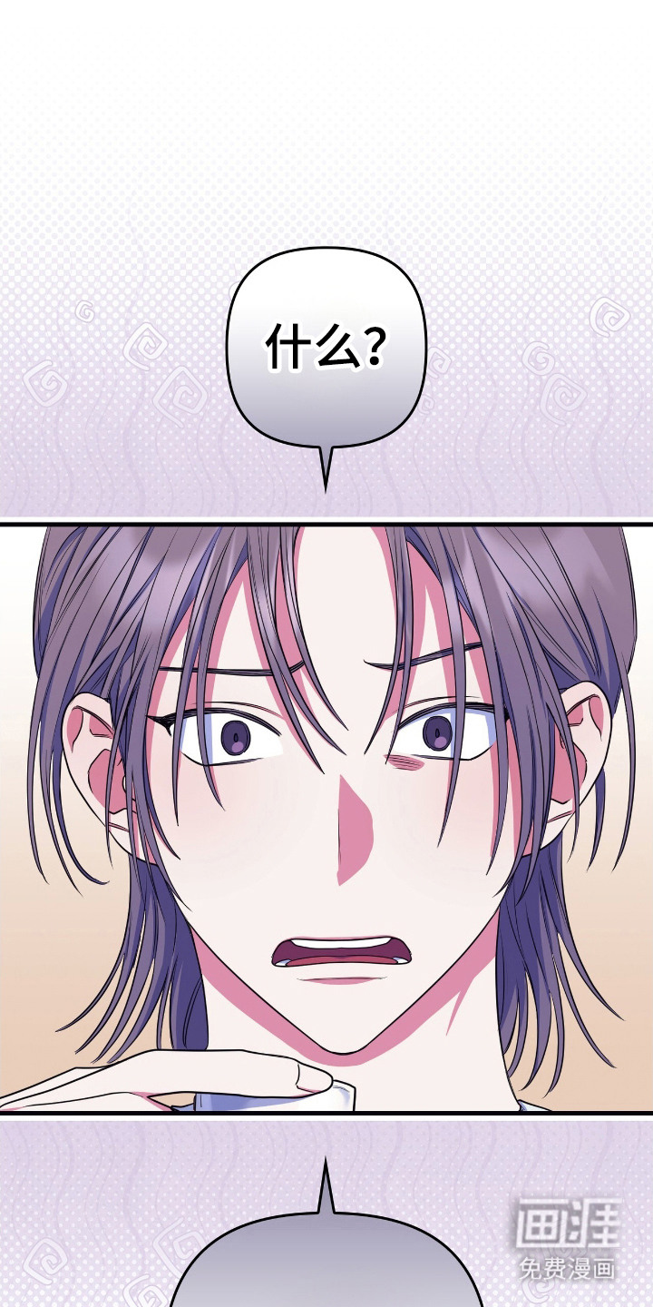 共振心跳第9话图