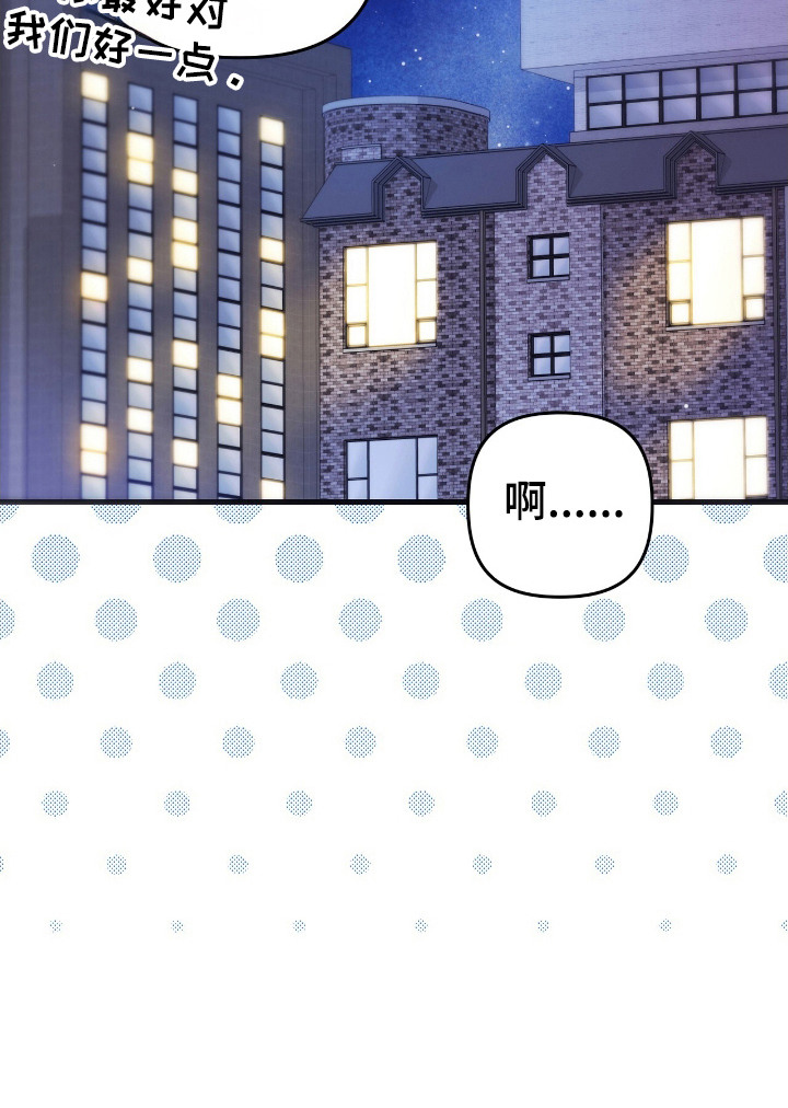 共振心跳第9话图
