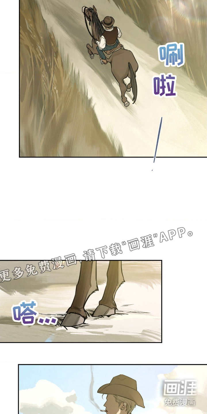 羔羊禁言录第1话图