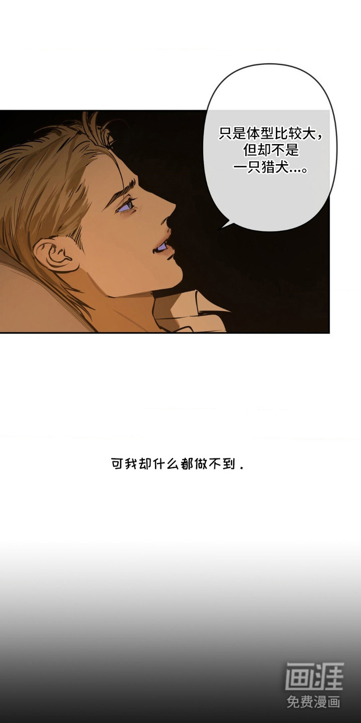 羔羊禁言录第10话图