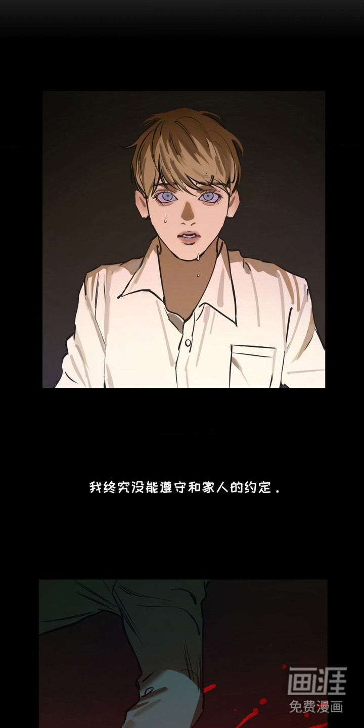 羔羊禁言录第10话图