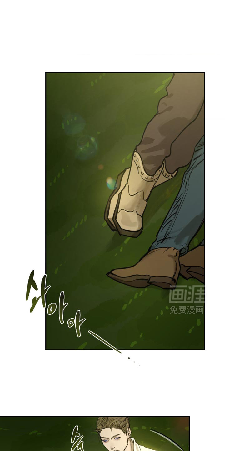 羔羊禁言录第13话图