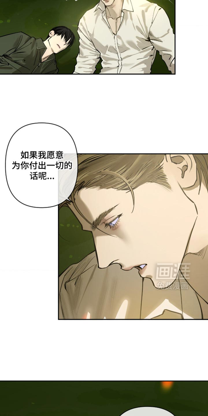 羔羊禁言录第13话图