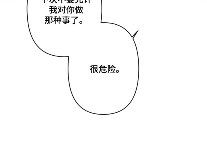 羔羊禁言录第14话图