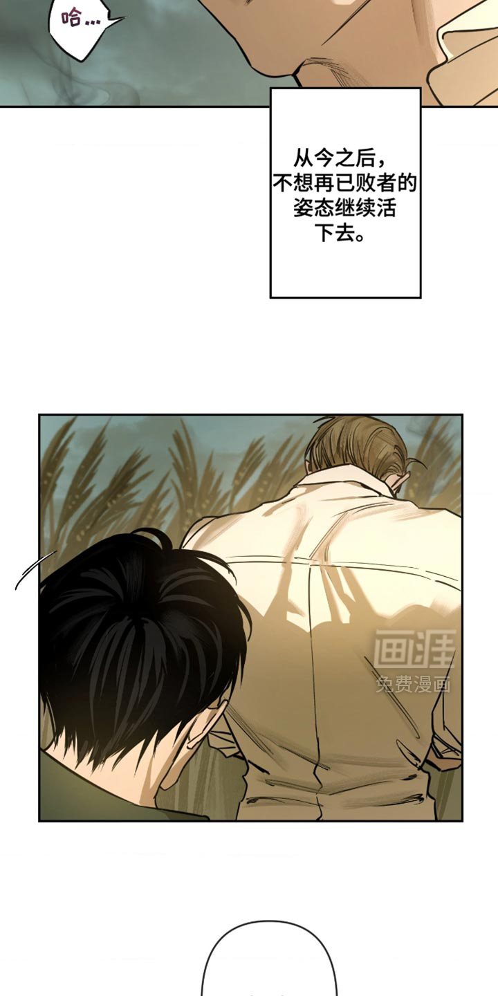 羔羊禁言录第17话图