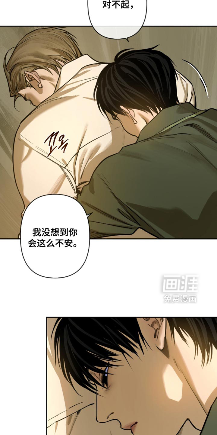 羔羊禁言录第17话图