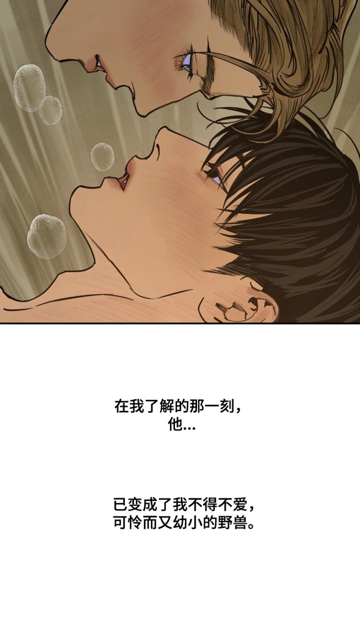 羔羊禁言录第17话图