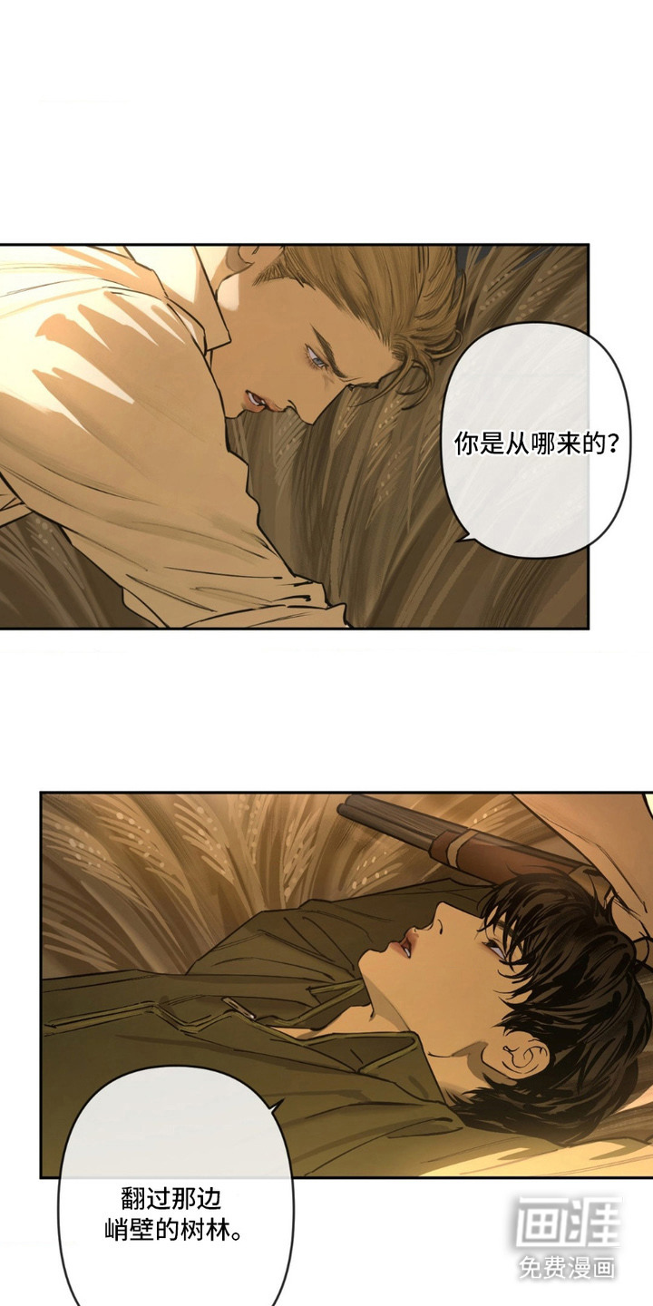 羔羊禁言录第4话图