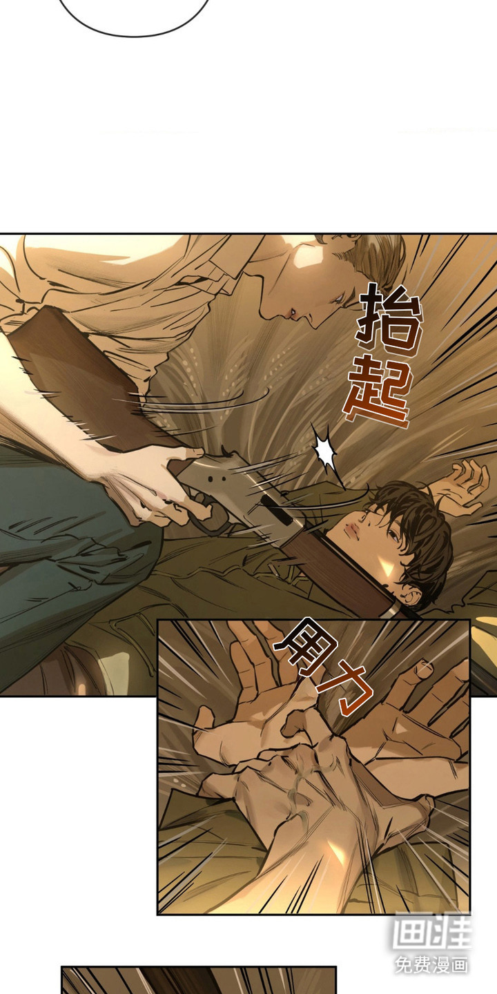 羔羊禁言录第4话图