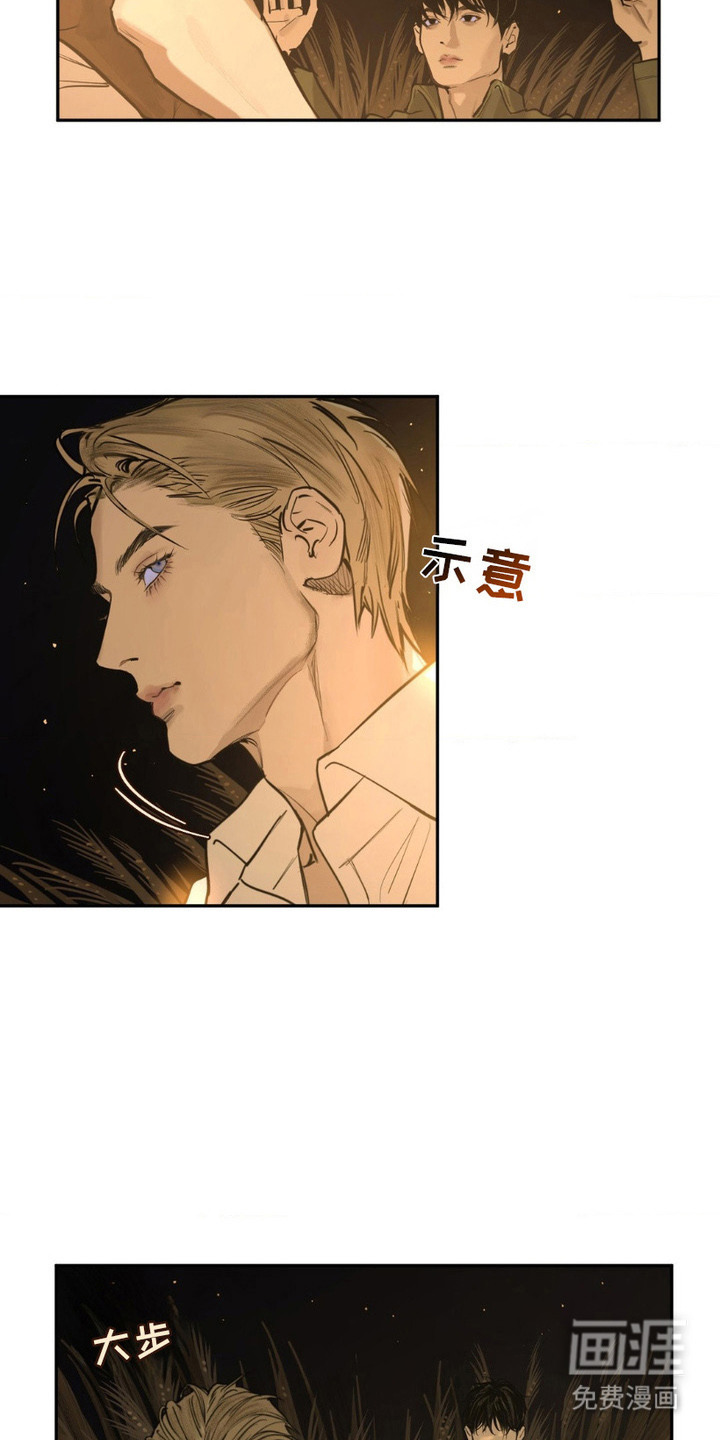 羔羊禁言录第5话图