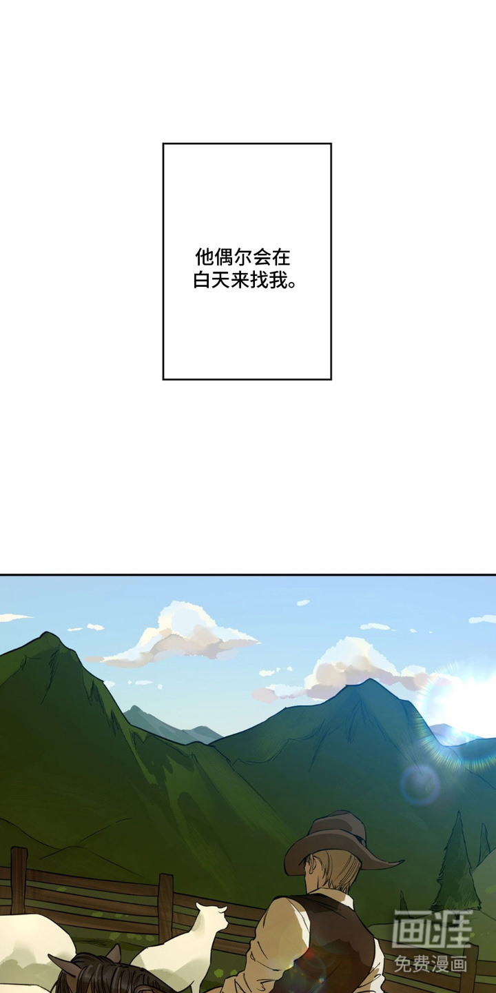 羔羊禁言录第6话图