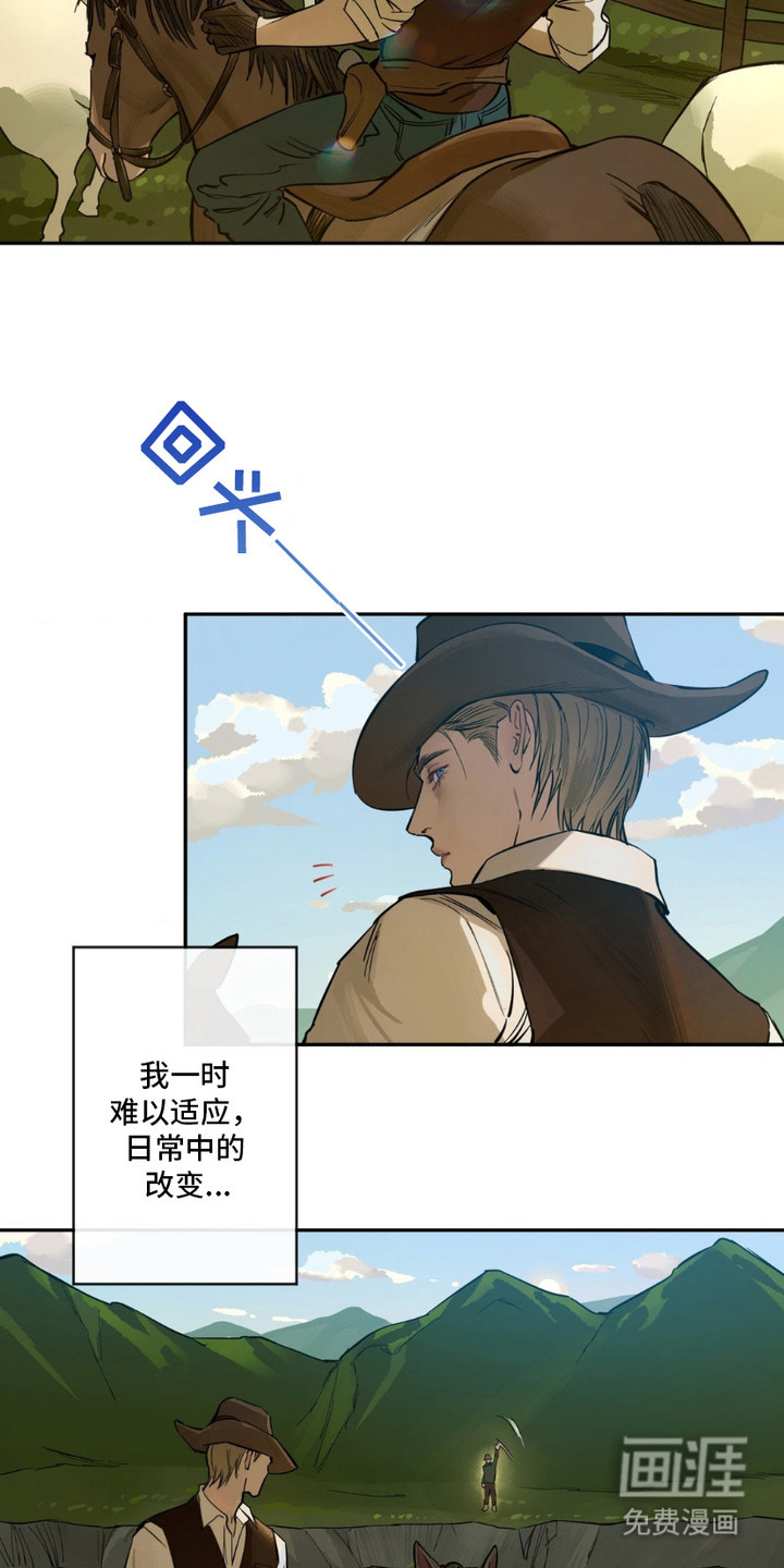 羔羊禁言录第6话图