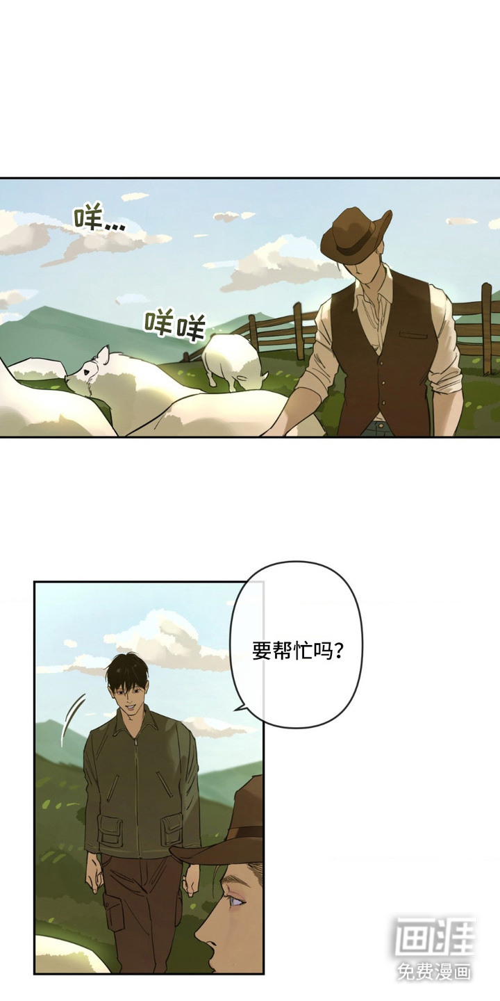 羔羊禁言录第7话图