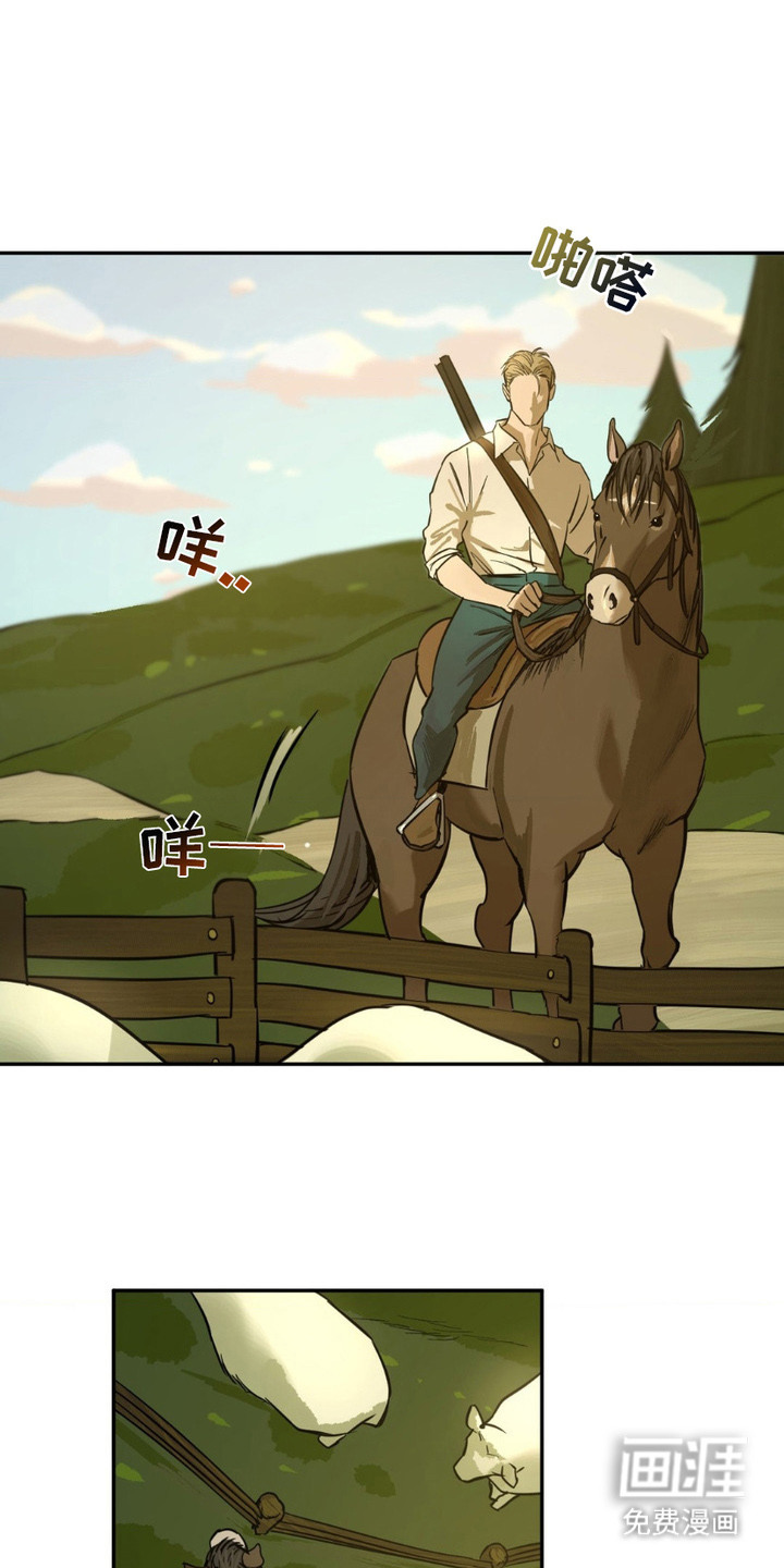 羔羊禁言录第8话图