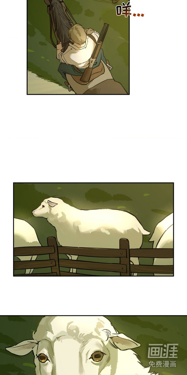 羔羊禁言录第8话图