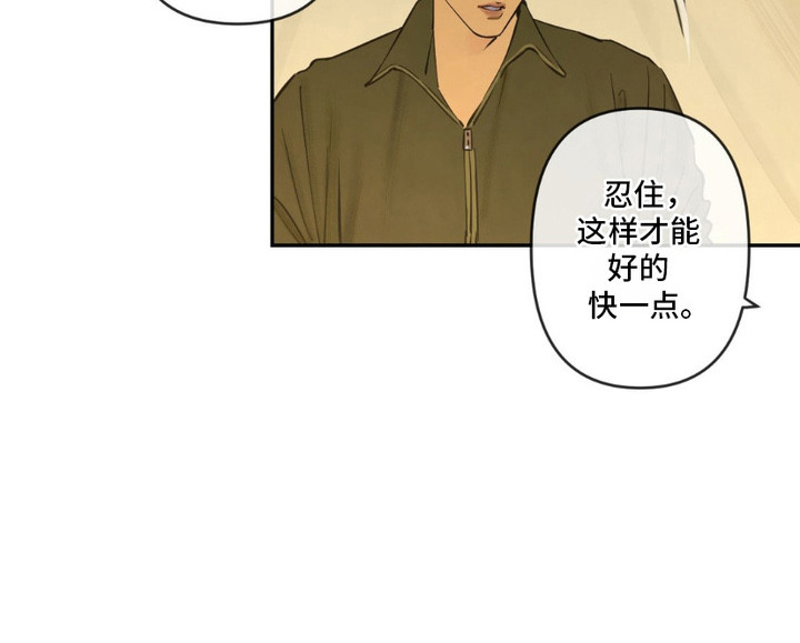 羔羊禁言录第8话图