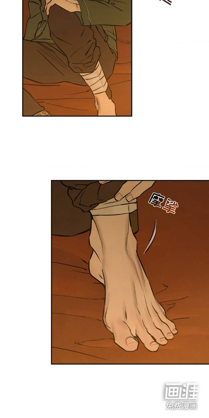 羔羊禁言录第9话图