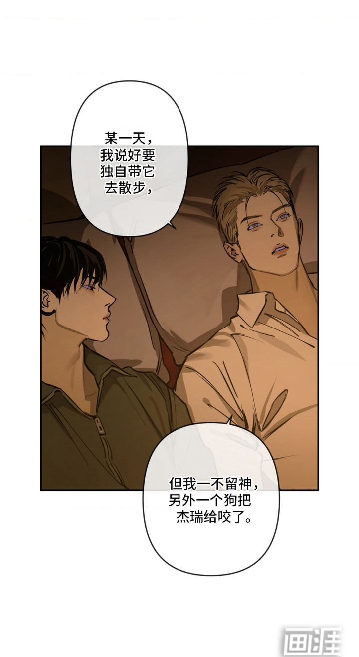 羔羊禁言录第9话图