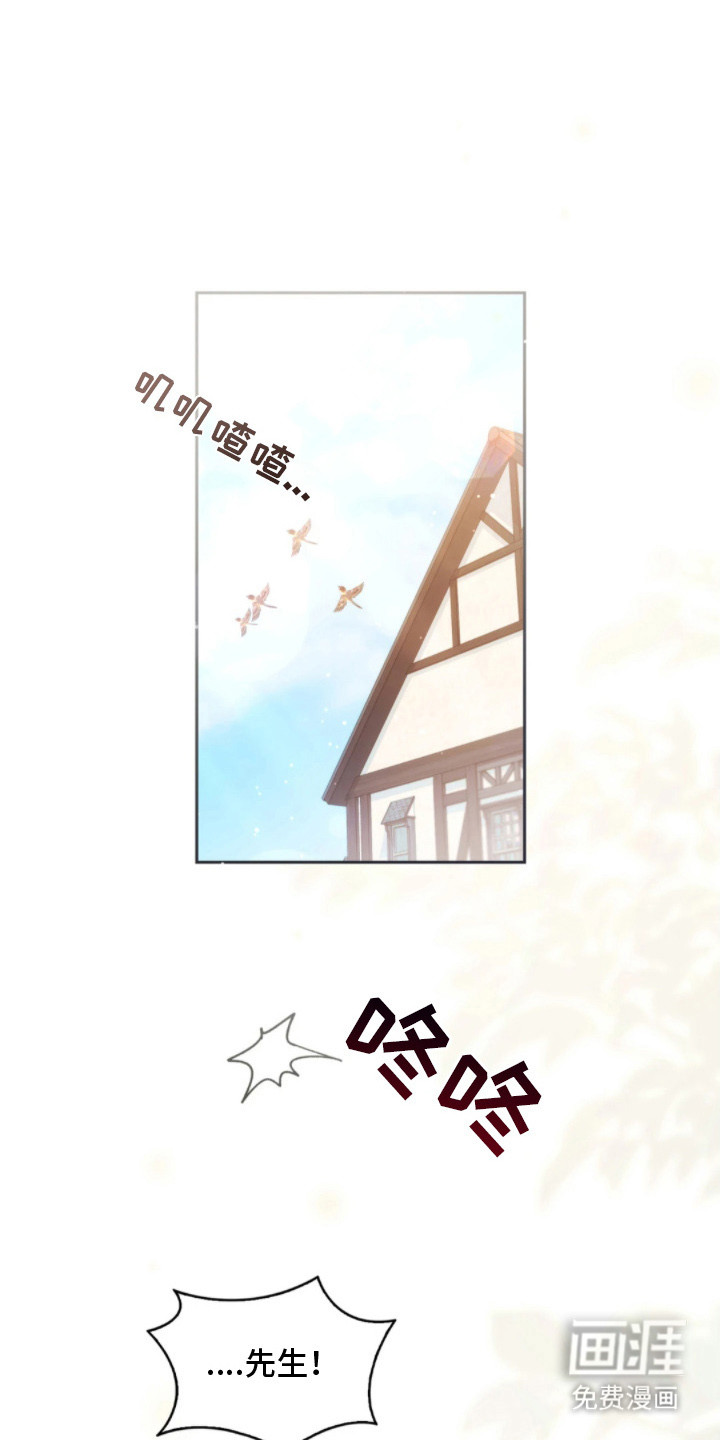 公爵情书第1话图