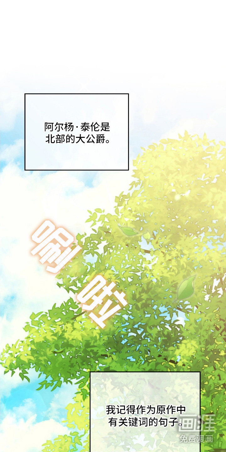 公爵情书第10话图