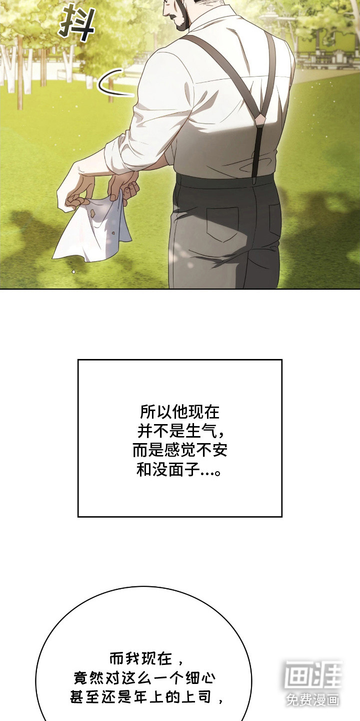 公爵情书第11话图