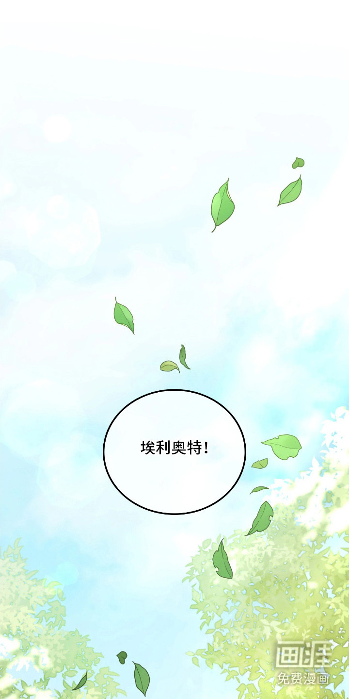 公爵情书第12话图