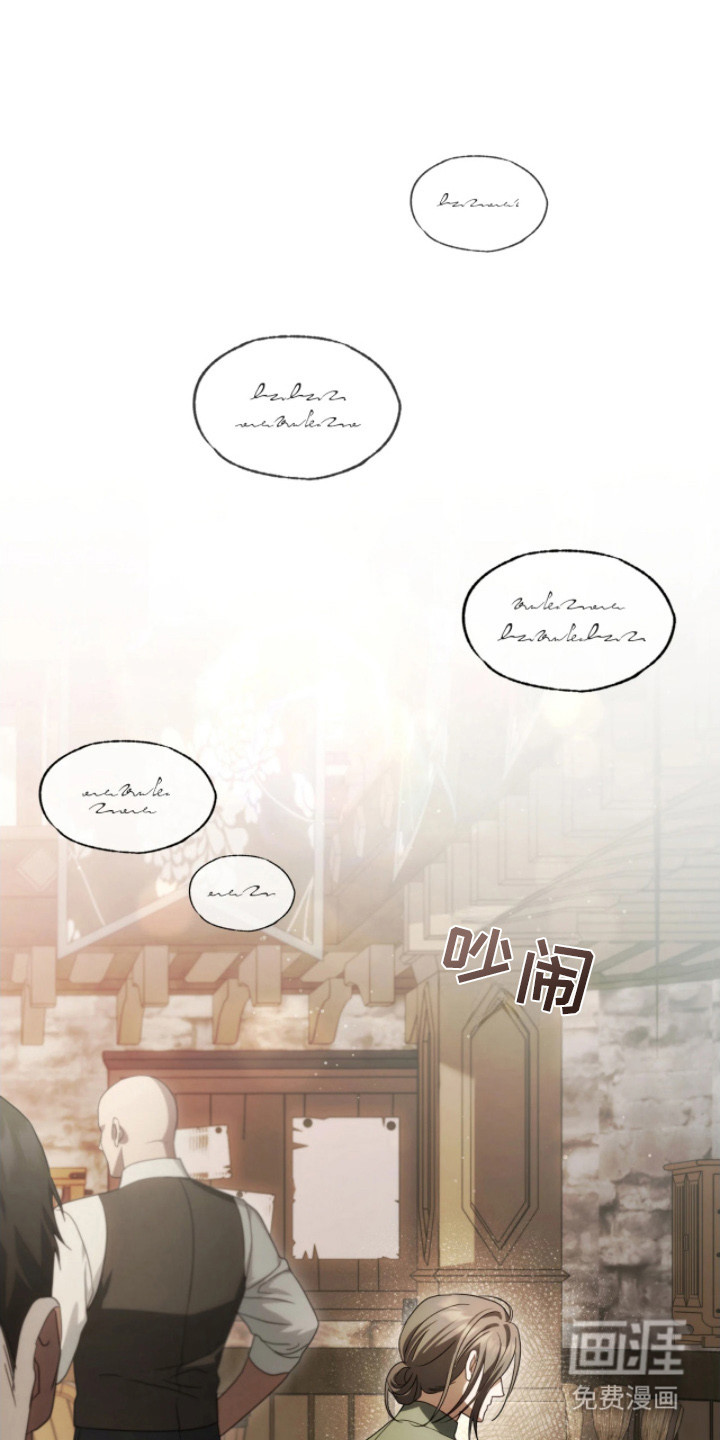 公爵情书第13话图