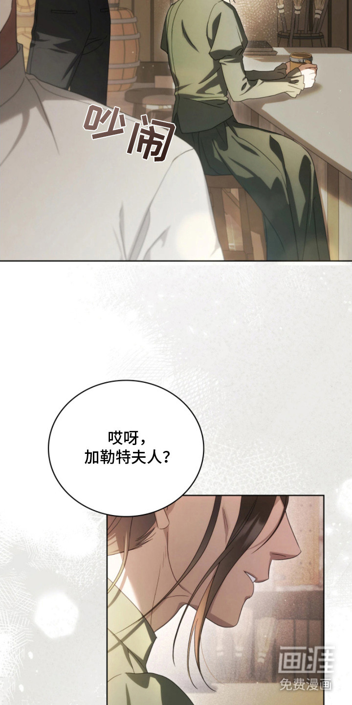 公爵情书第13话图