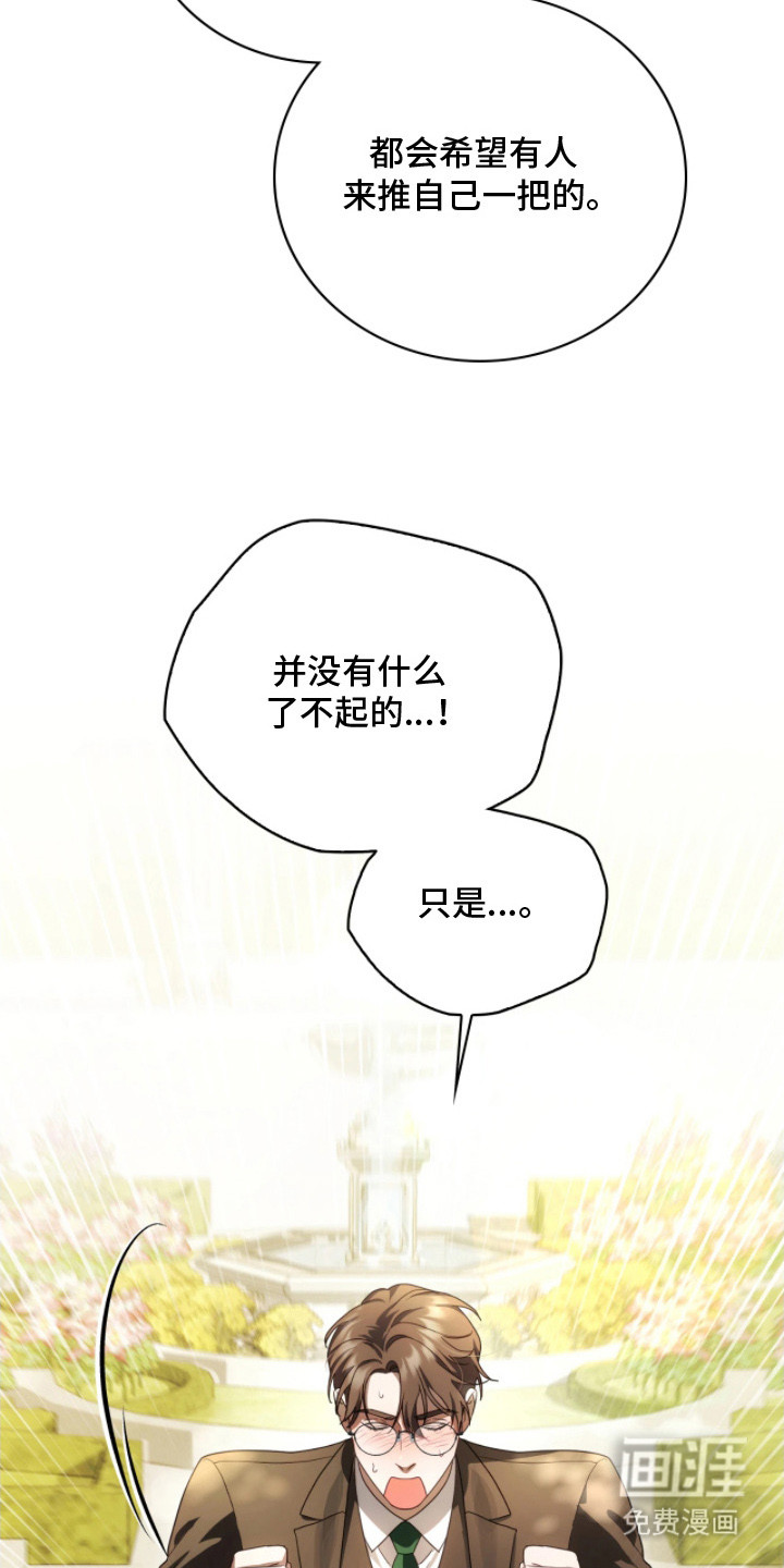 公爵情书第14话图