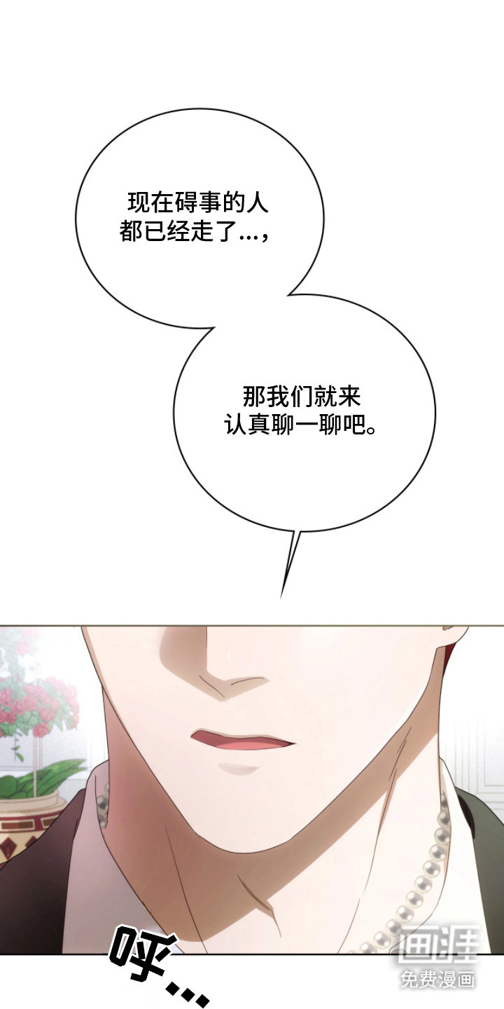 公爵情书第15话图