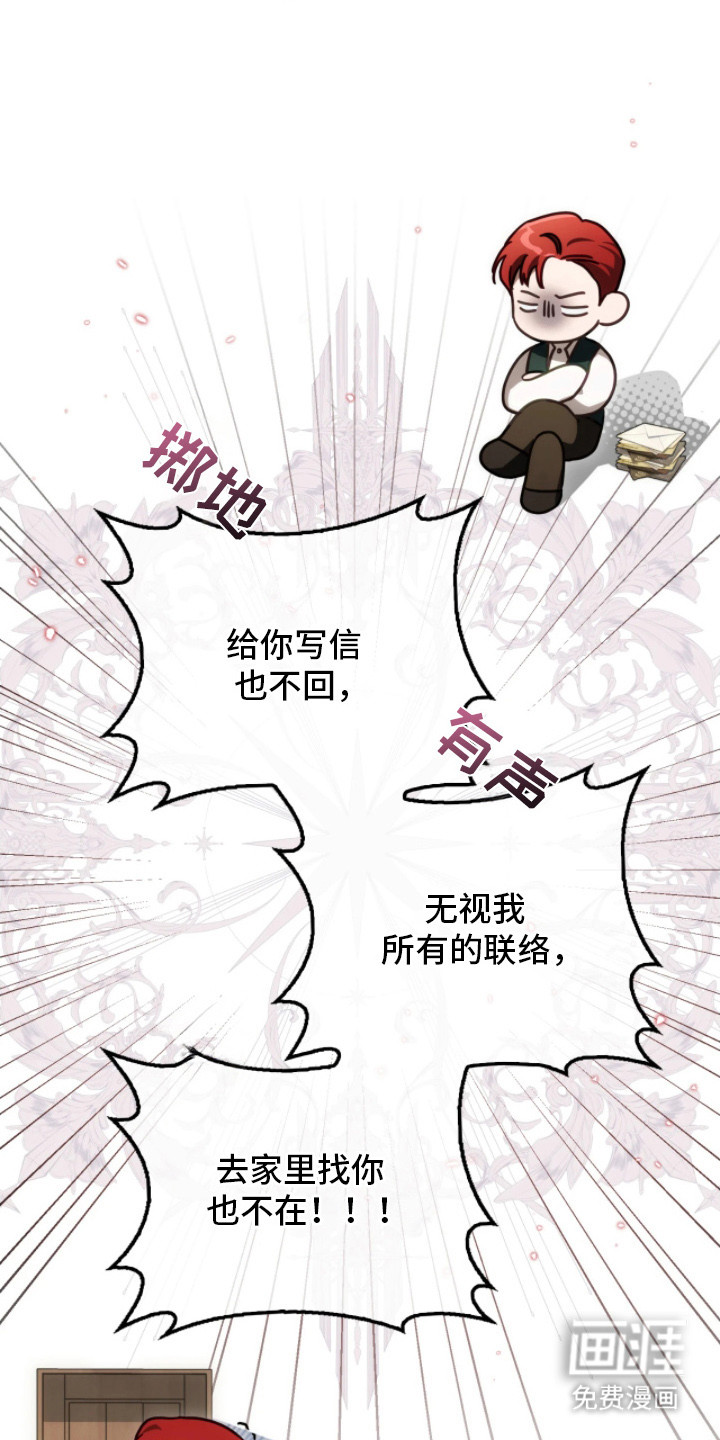 公爵情书第15话图