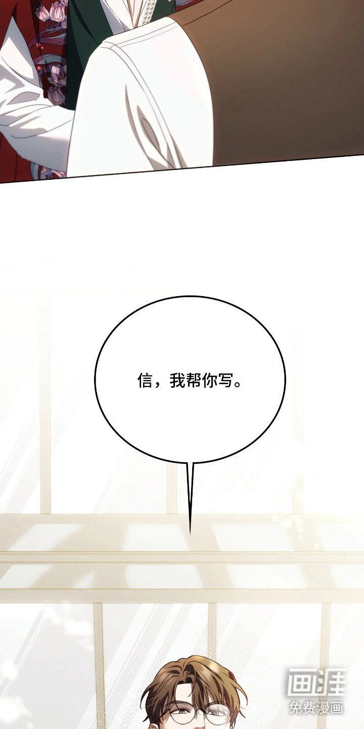 公爵情书第17话图