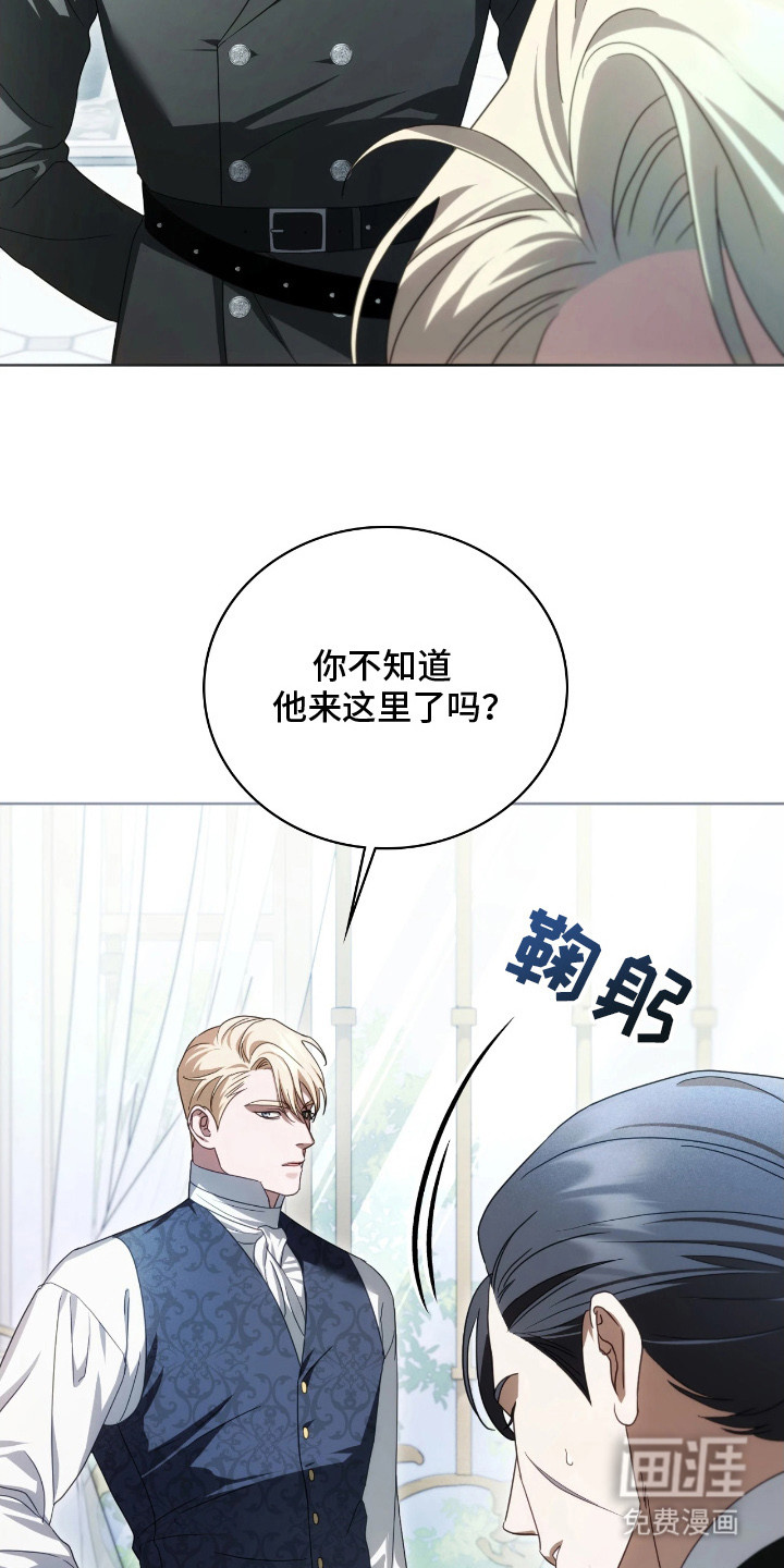 公爵情书第18话图
