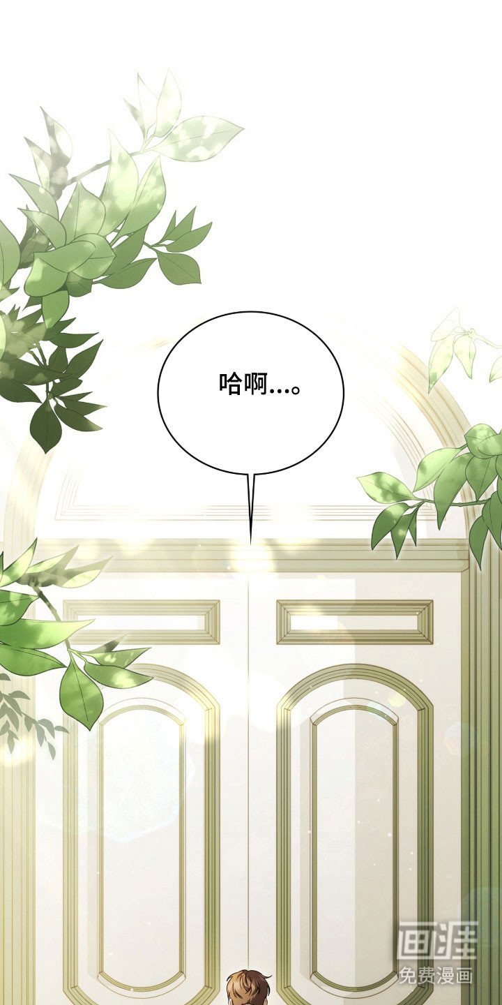 公爵情书第19话图