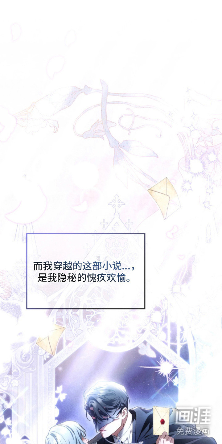 公爵情书第2话图