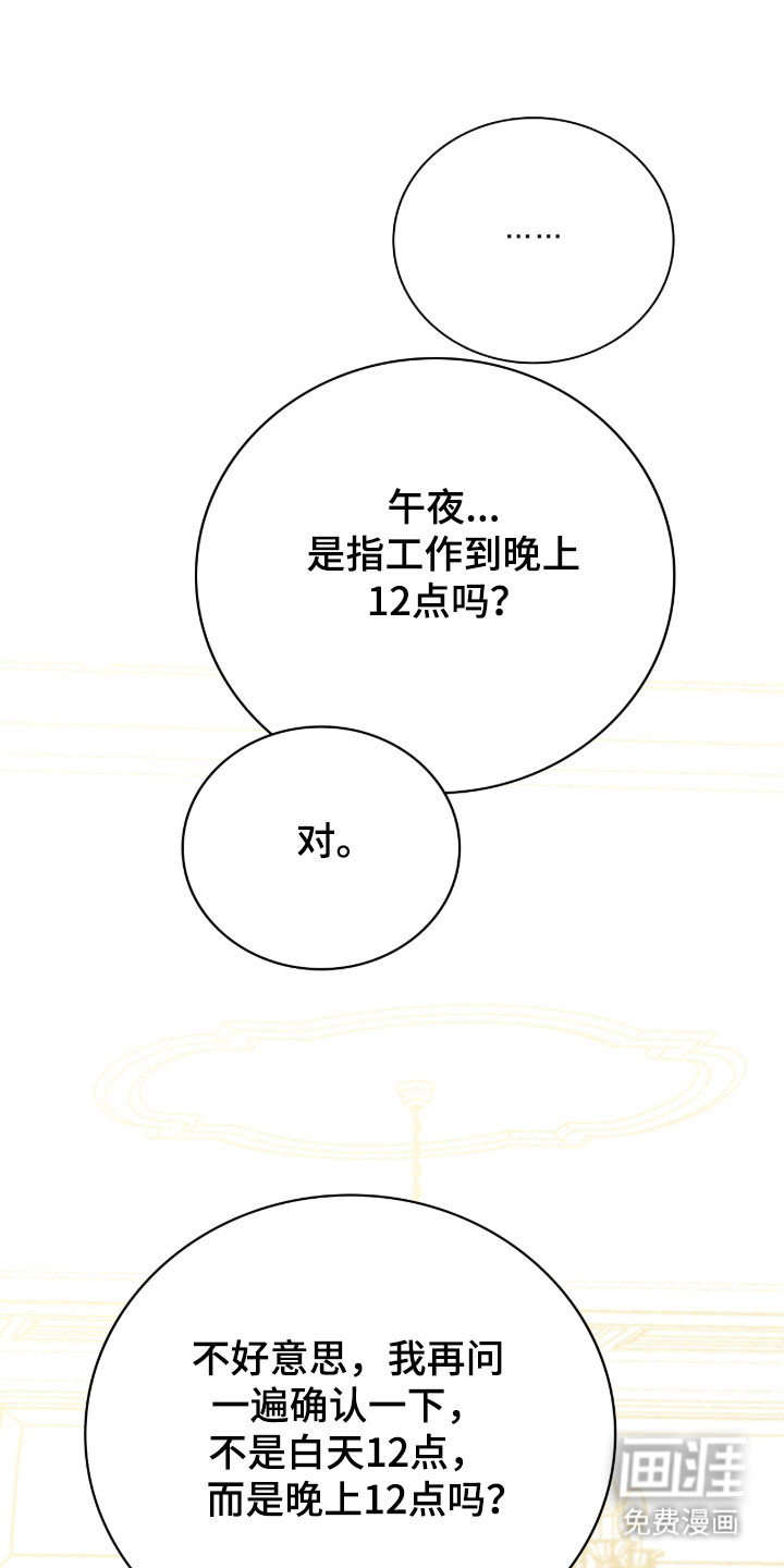 公爵情书第20话图