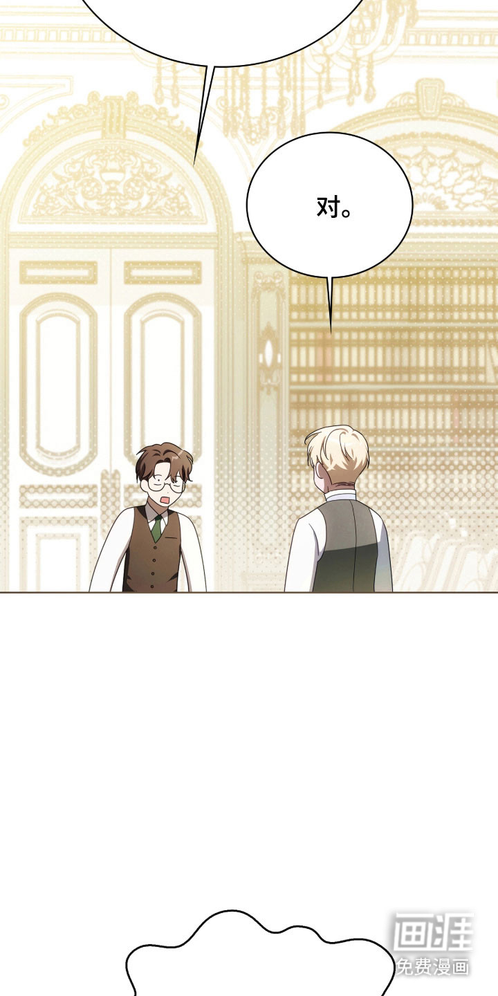 公爵情书第20话图