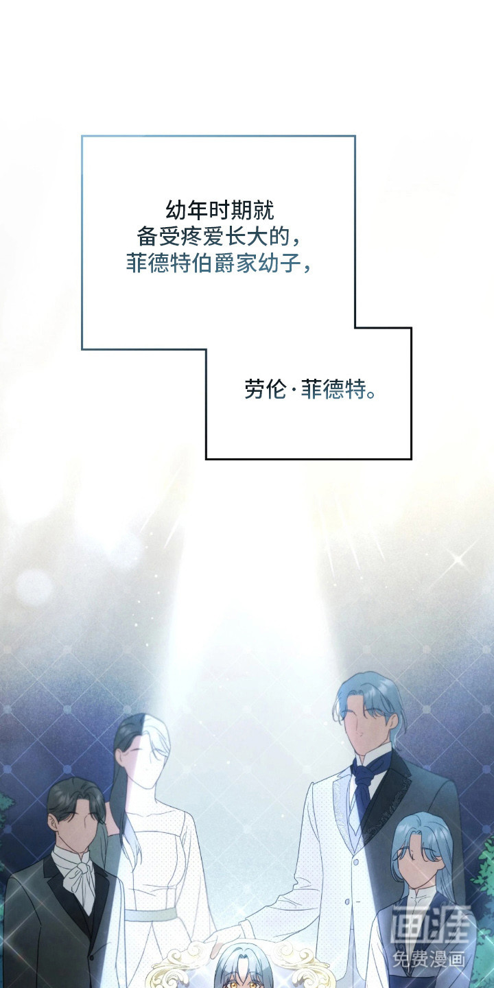 公爵情书第4话图