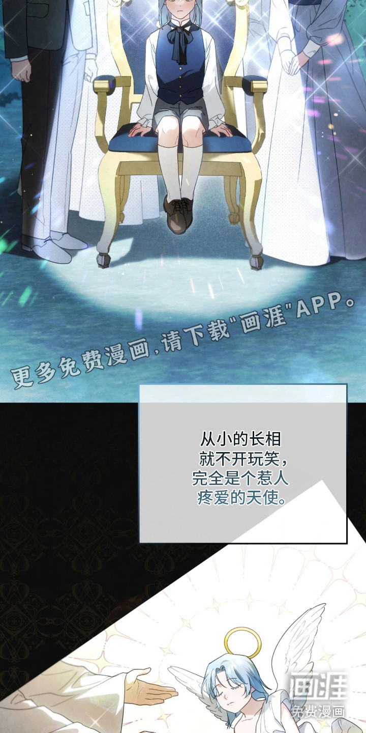 公爵情书第4话图