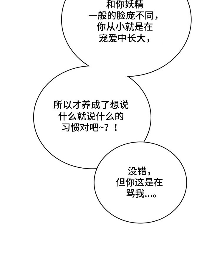 公爵情书第4话图