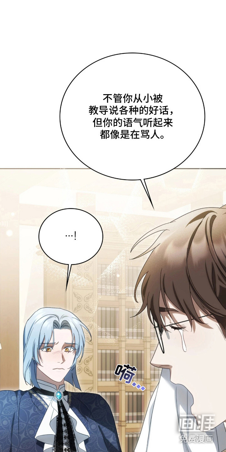 公爵情书第5话图